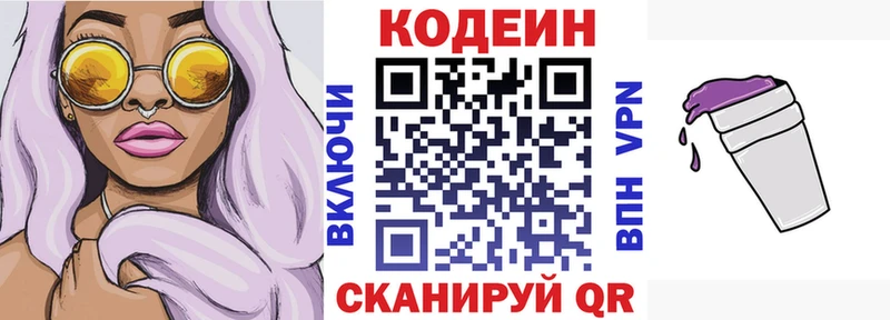 hydra ссылки  Ладушкин  Кодеиновый сироп Lean напиток Lean (лин) 