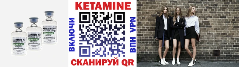 Кетамин VHQ  Ладушкин 