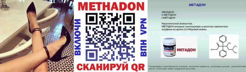 Метадон белоснежный  Ладушкин 