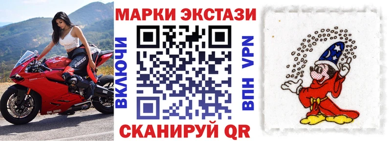 Наркотические марки 1500мкг Ладушкин